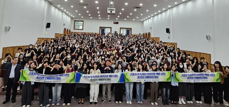 사진설명 = 2025 전남여상 졸업생 선배와의 대화_졸업생 재학생 단체사진