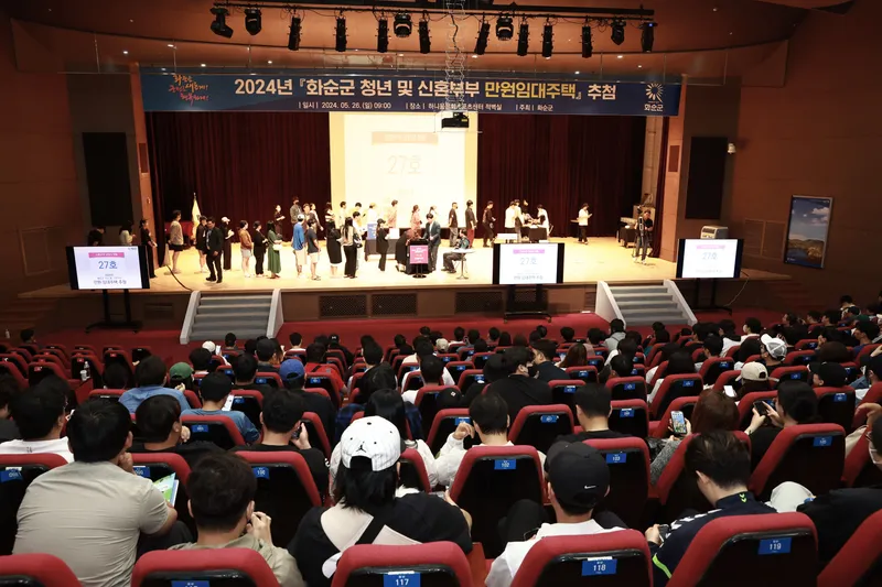 사진설명 = 2024년 만원 임대주택 입주자 추첨 장면