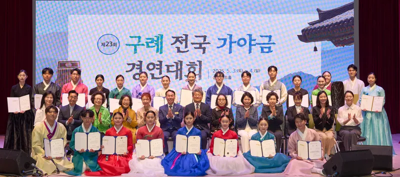 사진설명 = 제23회 구례 전국 가야금 경연대회 단체사진