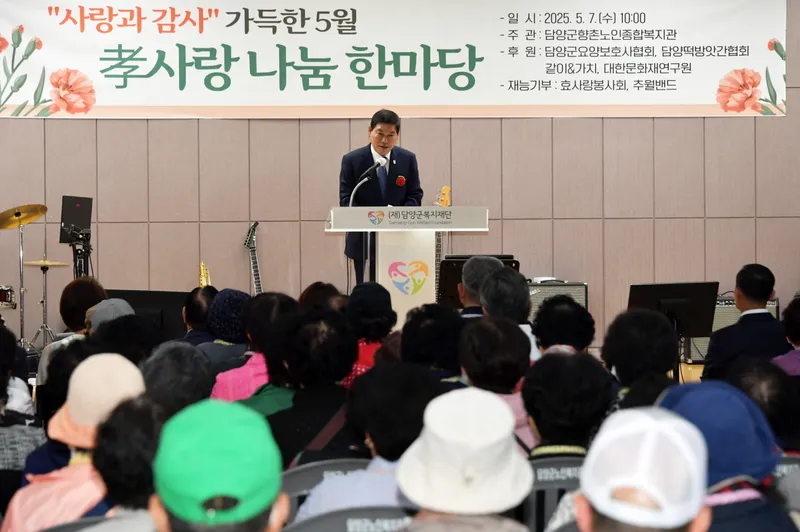 사진설명 = 담양군, 가정의 달 맞이 효사랑 나눔 한마당 행사