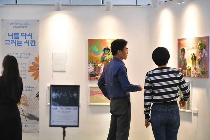 사진설명 = 서구, 고독사 막는 나만의 ‘인생 드로잉’ 전시