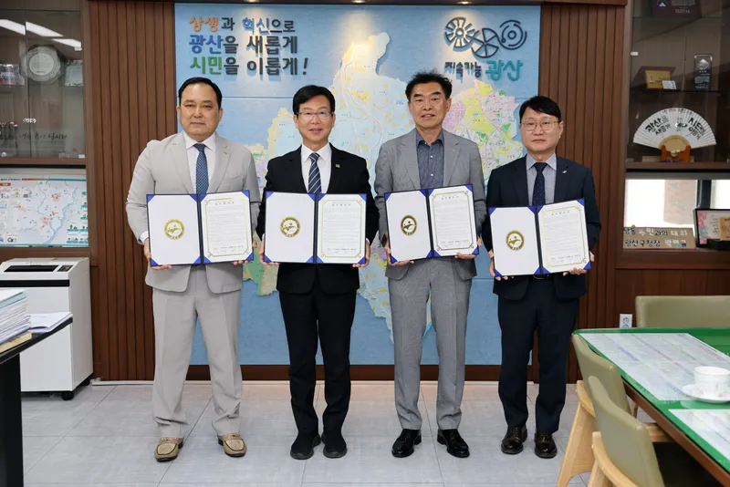 사진설명 = 광산구 ‘주거복지 포인트 사업’ 업무협약식