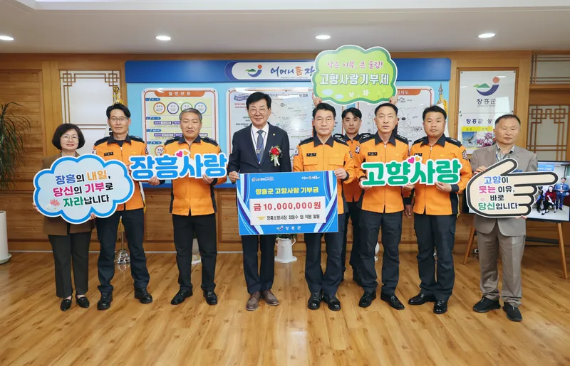 사진설명 = 소방서 고향사랑기부