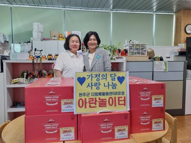 사진설명 = 상관면_아란놀이터선물세트나눔
