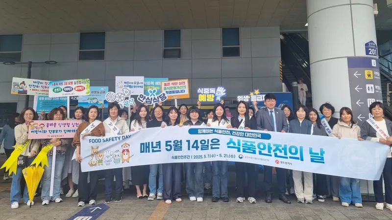 사진설명 = 식품안전의 날 캠페인