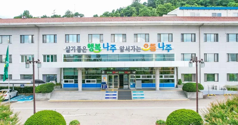 사진설명 = 나주시 전경