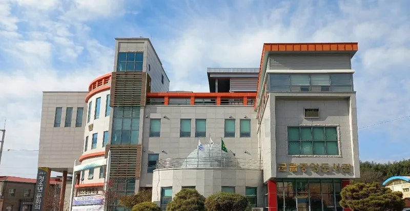 사진설명 = 군립중앙도서관 전경