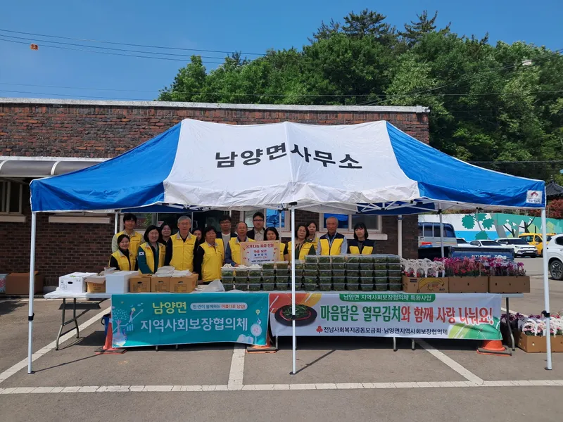 사진설명 = 흥군 남양면 지역사회보장협의체, ‘어버이날 맞아 감사의 마음 전해