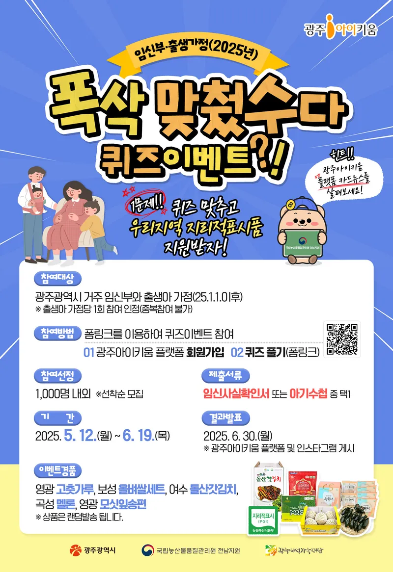 사진설명 = 농산물 제공