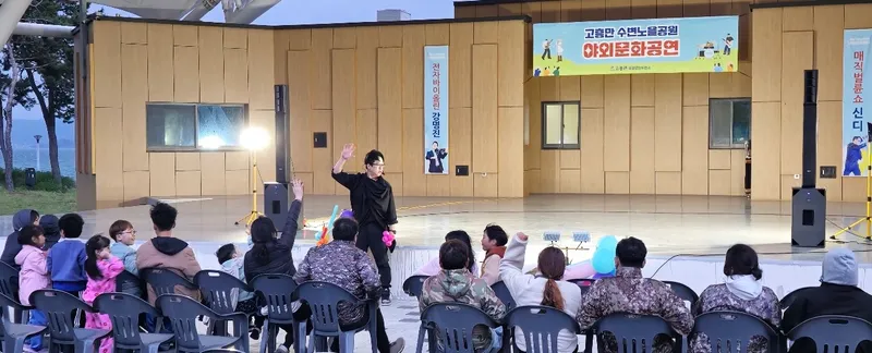 사진설명 = 고흥군, 고흥만 수변노을공원 야외문화공연 첫선
