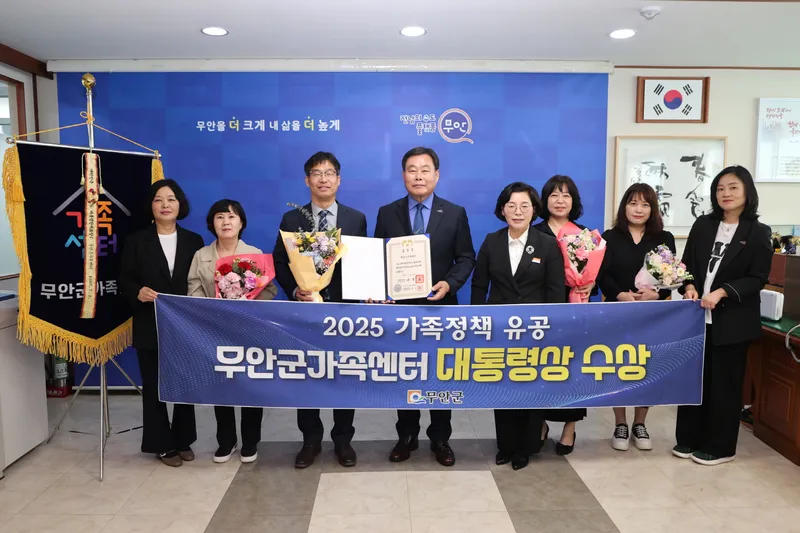 사진설명 = 군수실에서 진행된 무안군가족센터 대통령상 기념 촬영