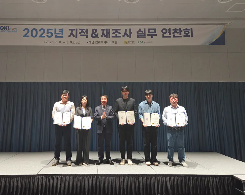 사진설명 = 2025년 토지행정 연수대회 2년 연속 수상