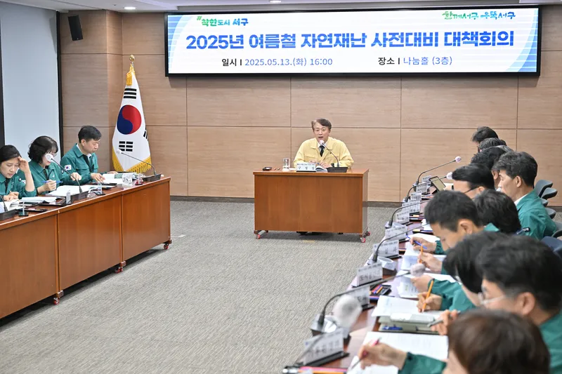사진설명 = 서구, 여름철 재난 ‘인명피해 제로화’ 대비 총력