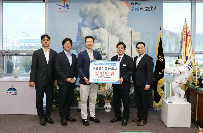 사진설명 = 고흥군, 고흥솔라유한회사로부터 1천만 원 장학금 기탁받아 - 왼쪽부터 오진우 차장, 김종석 상무, 조언우 부대표, 공영민고흥군수, 서재택 상무