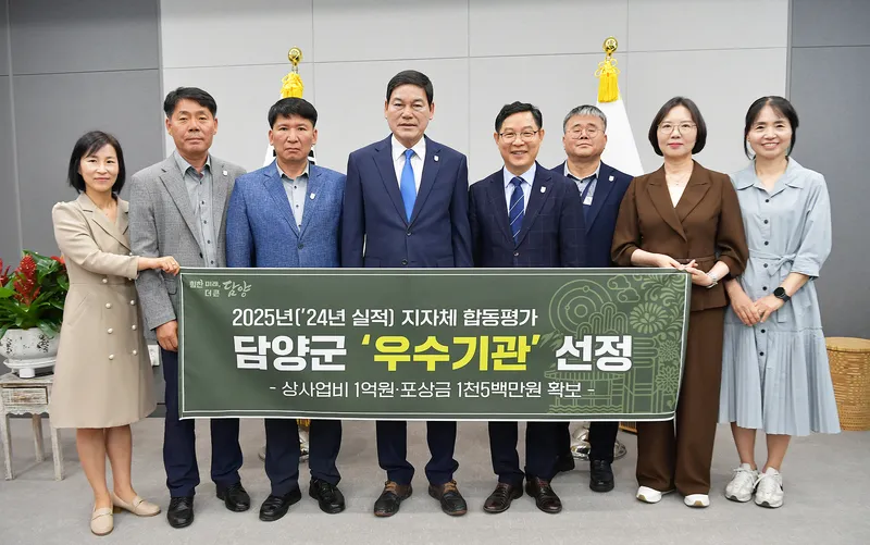 사진설명 = 담양군, 2025년(’24년 실적) 지자체 합동평가 2년 연속 ‘우수’