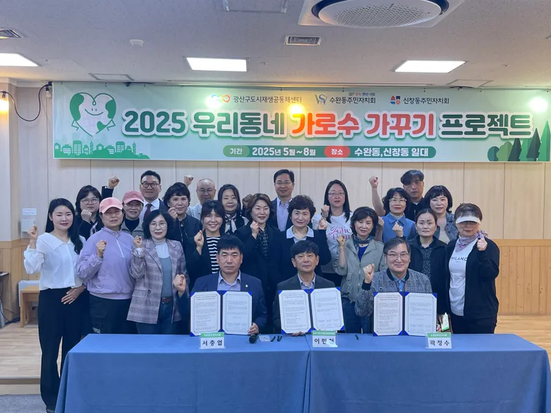 사진설명 = 가로수조사단협약식