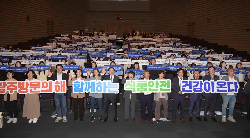 사진설명 = 제24회 식품안전의 날 행사
