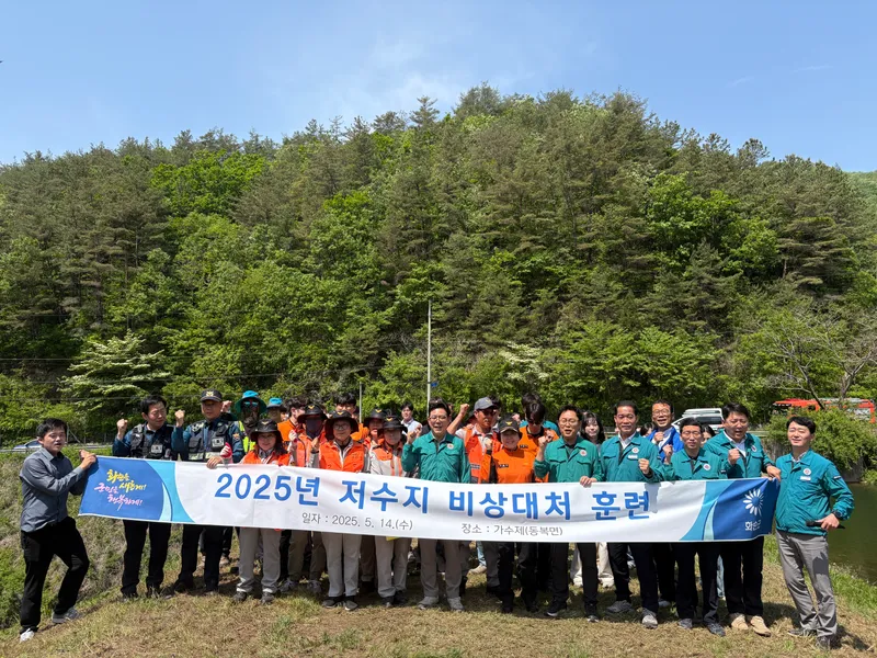 사진설명 = 저수지 비상대처 훈련 – 단체 사진