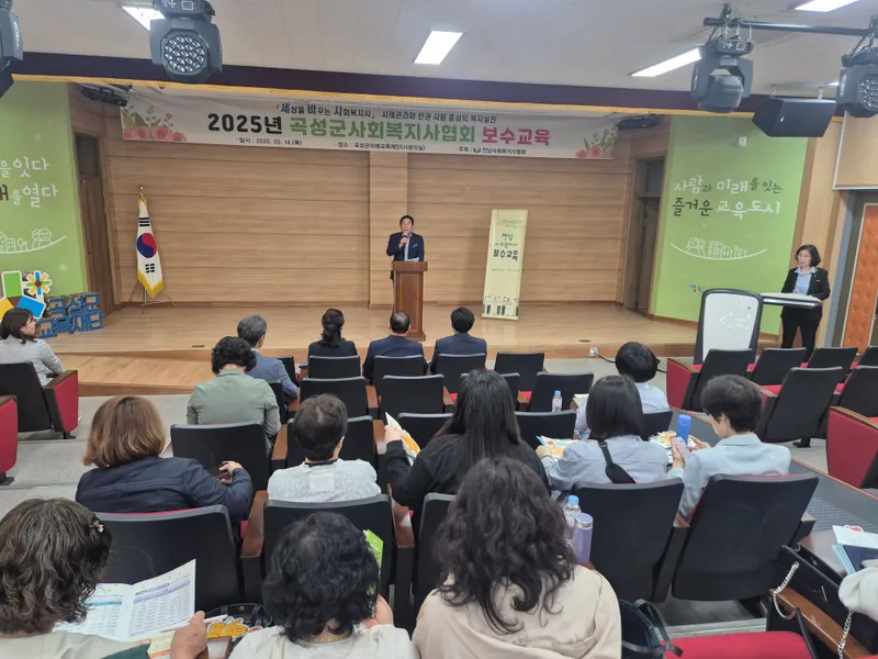 사진설명 = 사회복지사 전문성과 인권 의식 향상을 위한 보수교육 실시