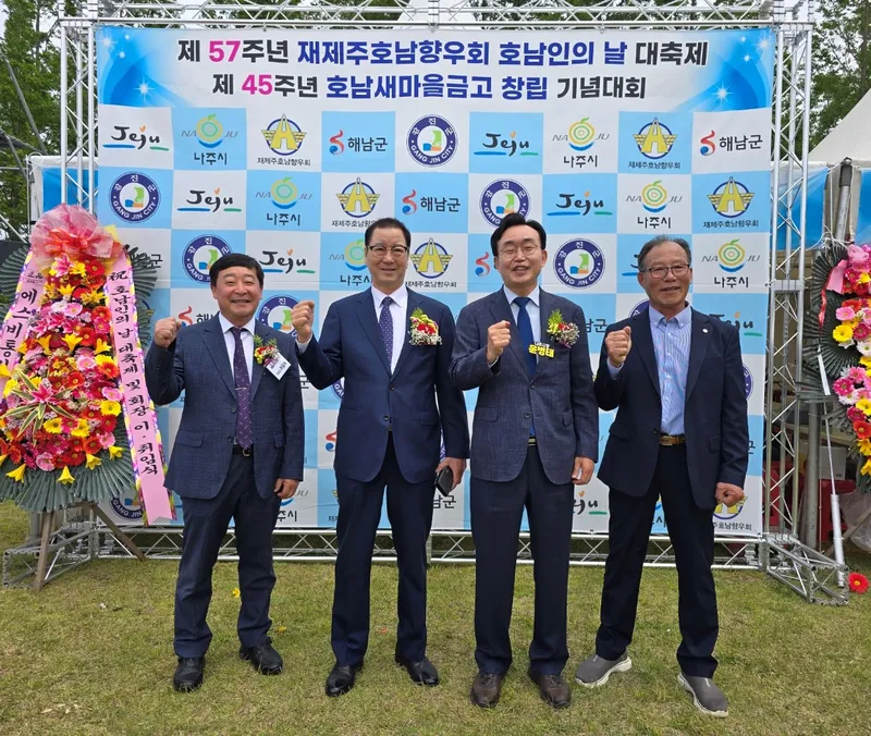 사진설명 = 윤병태 나주시장(오른쪽 두 번째)과 장정환 회장(왼쪽 두 번째)이 기념사진을 찍고 있다.
