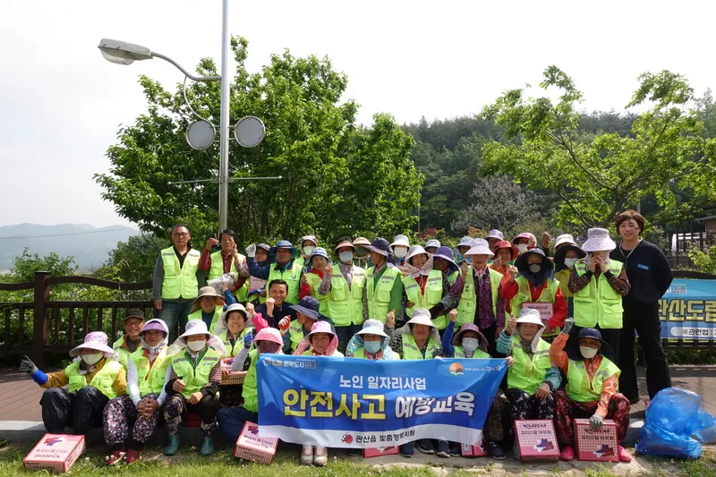 사진설명 = 관산읍노인일자리 현장사진