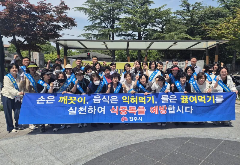 사진설명 = 제24회 식품안전의 날 맞아 식중독 예방 캠페인 전개