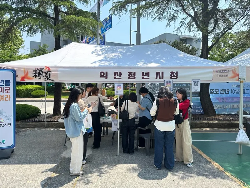사진설명 = 대학교 현장에서 청년 지원 정책 알려