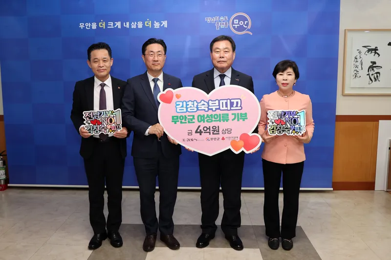 사진설명 = 무안군에 여성의류 기탁한 김창숙부띠끄 모습