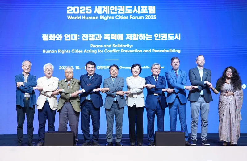사진설명 = 세계인권도시포럼