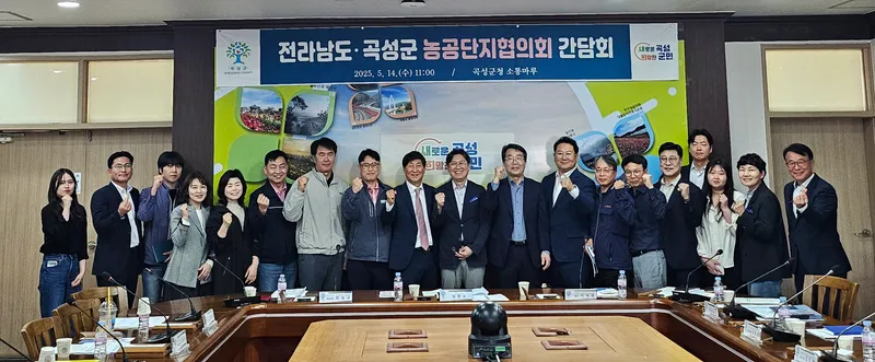 사진설명 = 전라남도·곡성군 농공단지 협의회 간담회 사진