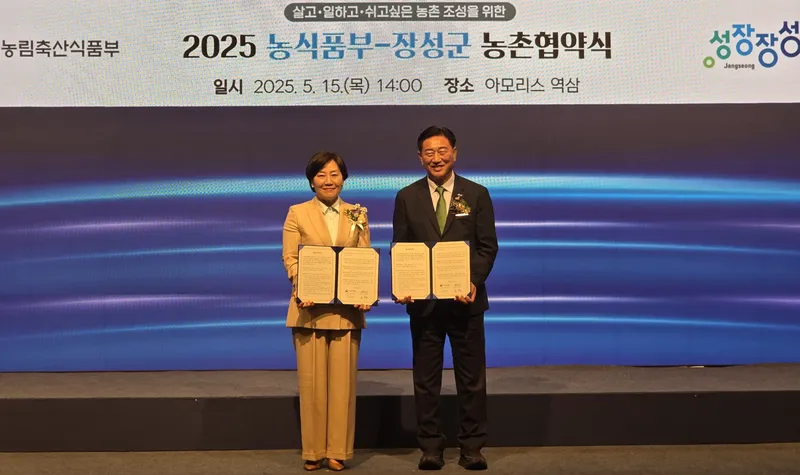 사진설명 = 우측부터 김한종 장성군수, 송미령 농림축산식품부 장관