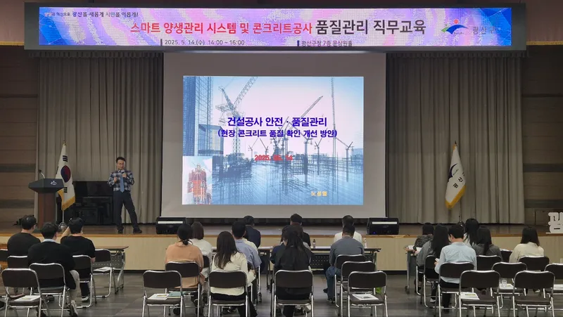 사진설명 = 품질관리 직무교육사진