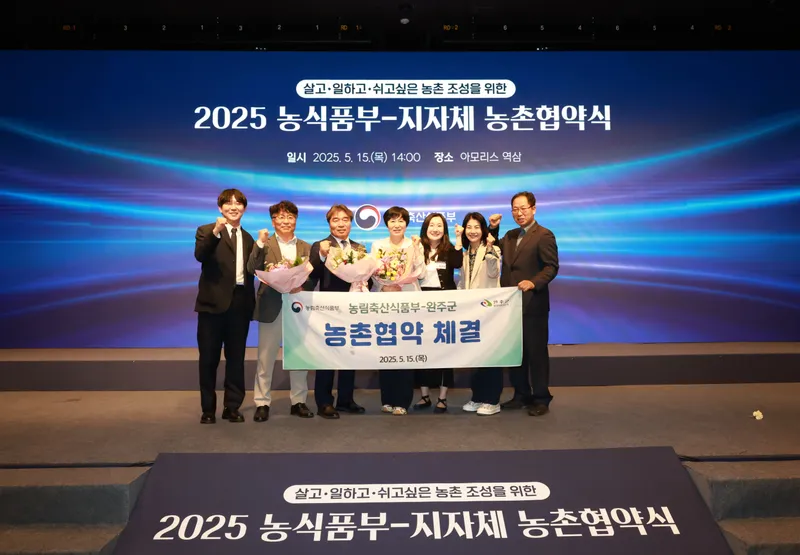 사진설명 = 완주군-농식품부 농촌협약 “살고 싶은 농촌 조성”