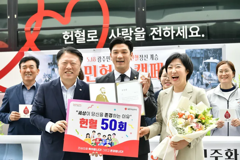 사진설명 = 이명노 의원 헌혈 유공장 금장 수상 사진