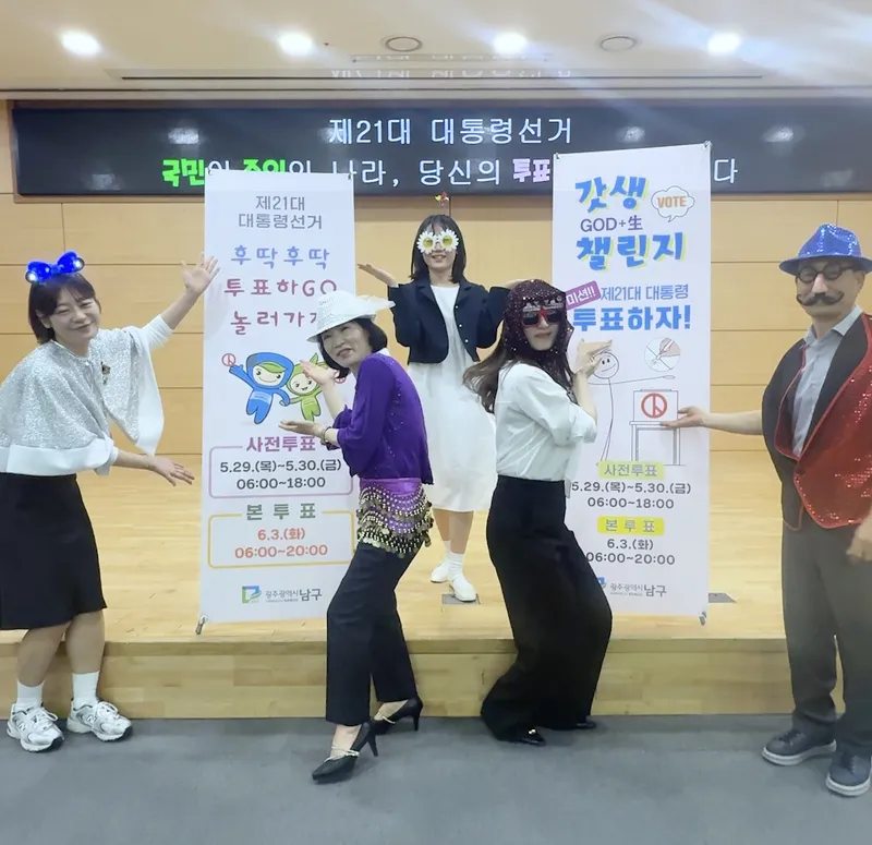 사진설명 = 남구청 투표 독려 사진