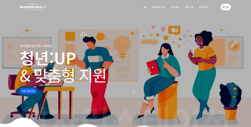 사진설명 = 상무센터 홈페이지 캡쳐
