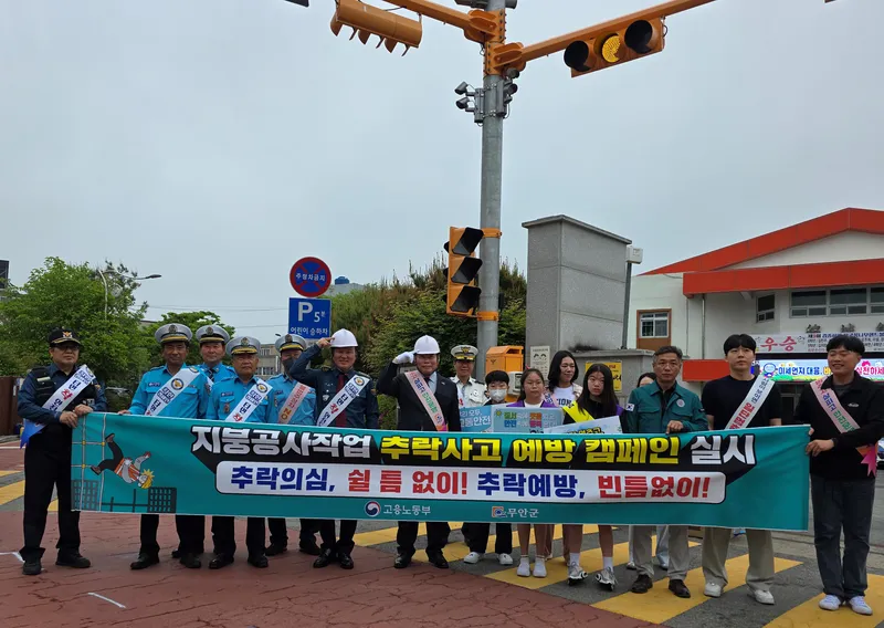 사진설명 = 무안경찰서와 진행한 지붕공사작업 추락사고 예방 캠페인