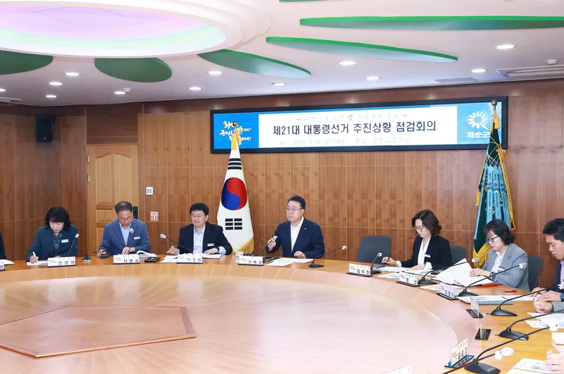 사진설명 = 구복규 화순군수의 주재로 진행된 ‘제21대 대통령 선거 추진상황 점검 회의’ 모습