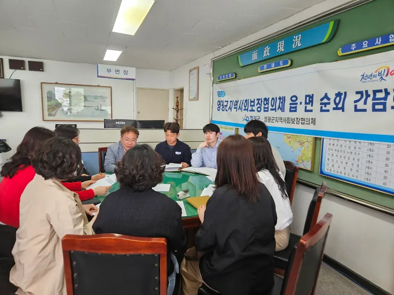 사진설명 = 지역사회보장협의체 소통과 협력을 위해 읍·면 순회 간담회 추진
