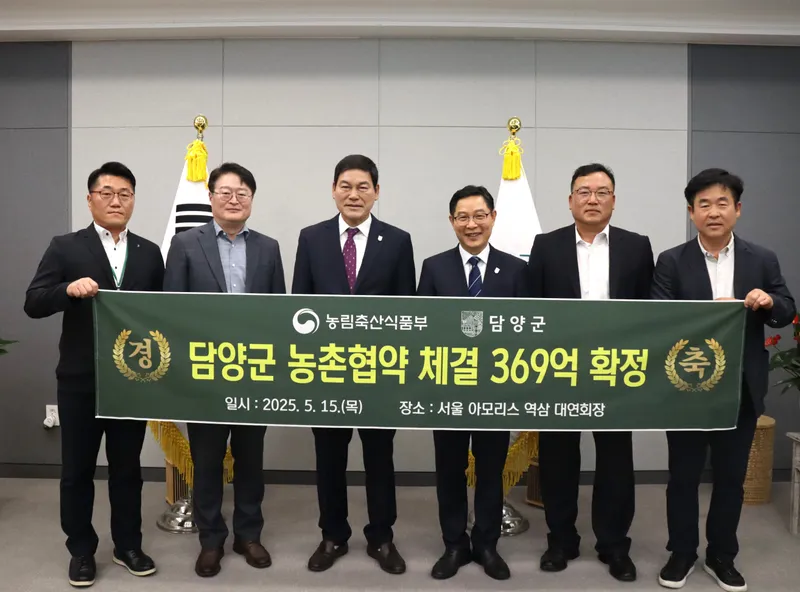 사진설명 = 담양군, 농촌협약 체결로 369억 원 투자 확정