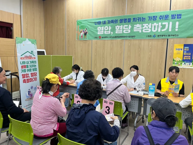 사진설명 = 혈압·혈당 측정 캠페인