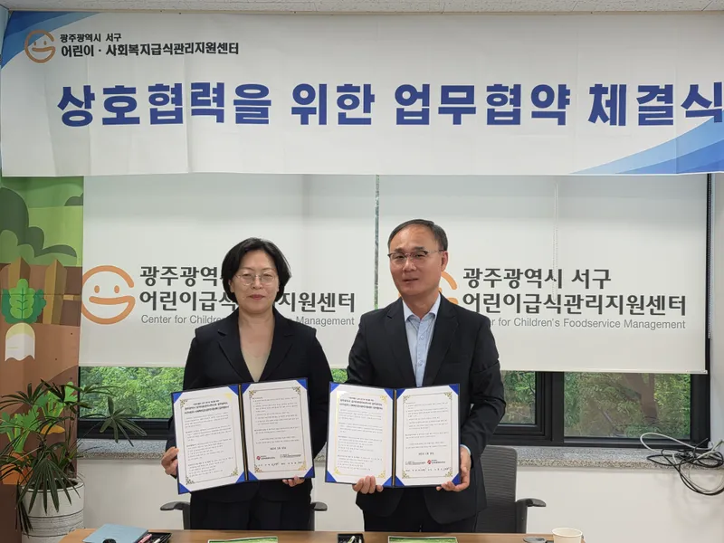 사진설명 = 김치타운관리사무소 협약식
