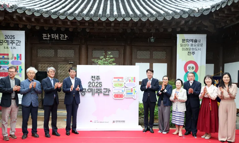 사진설명 = 일상에서 즐기는 공예, ‘2025 공예주간’ 개막