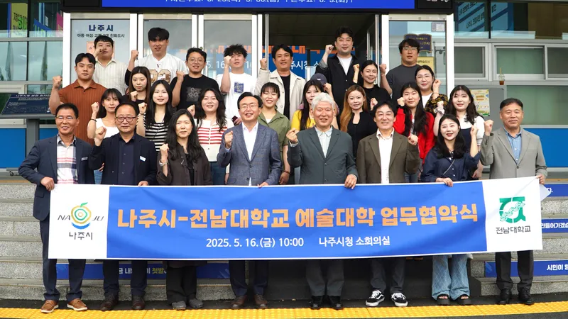 사진설명 = 나주시와 전남대학교 예술대학이 업무협약을 체결했다