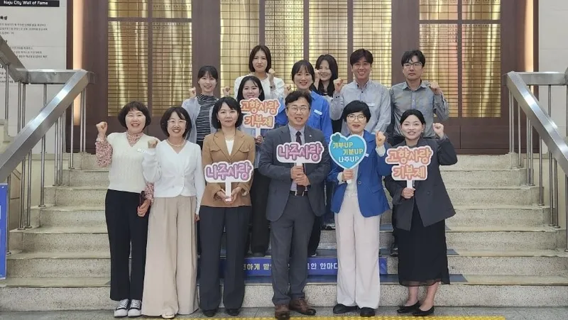사진설명 = 나주시 환경관리과-광주 남구 고향사랑 상호기부