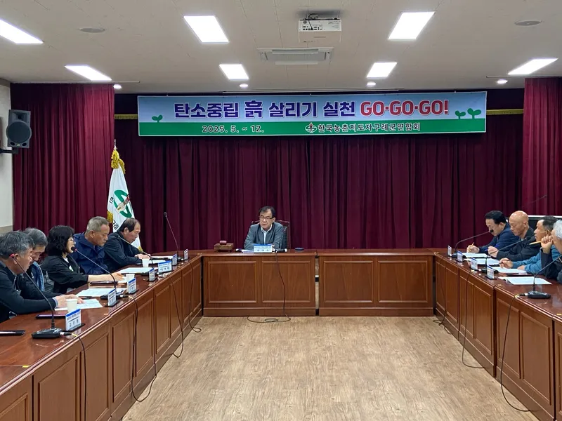 사진설명 = 한국농촌지도자구례군연합회, 탄소중립 흙 살리기 실천활동 전개