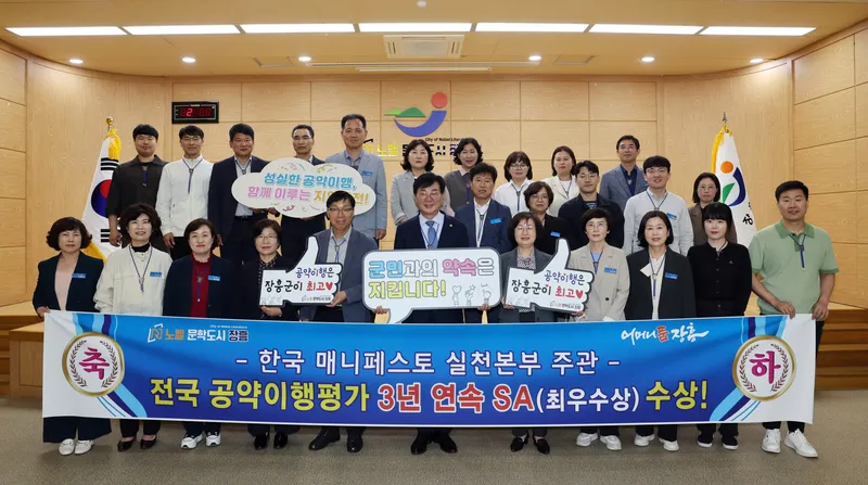사진설명 = 공약이행 최고등급 선정