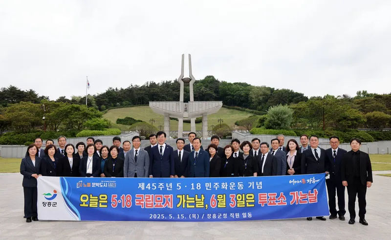 사진설명 = 국립 5.18 민주묘지 참배
