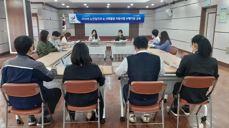 사진설명 = 노인일자리 현장 안전교육