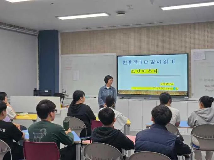사진설명 = 한강 작가 작품강의